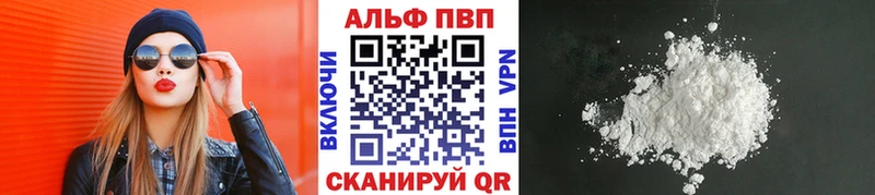 Альфа ПВП СК  что такое наркотик  Магас 