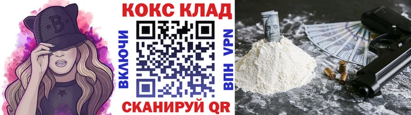 Кокаин 97% Магас