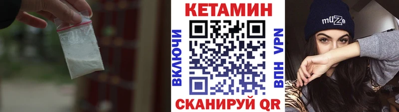 КЕТАМИН VHQ  МЕГА зеркало  Магас  купить наркоту 